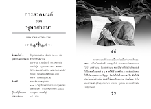 การสวดมนต์ ปกใน.pdf