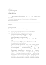 21-14 ภาคผนวก ก ใจเพชร น 1889-1984.doc