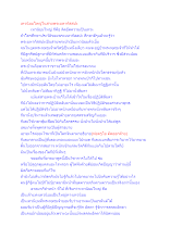 เทวนิยมใหญ่ในสายพระมหากัสสปะ.docx