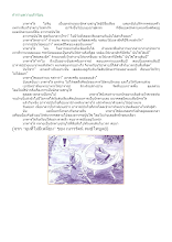 กำราบความเร่าร้อน.doc.docx