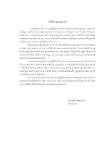 3.300361กิตติกรรมประกาศ.pdf