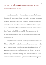 571108_เอื้อไออุ่นศิษย์เก่าสัมมาสิกขาปฐมอโศก งานมหาปวารณา ๕๗.doc.docx