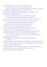 สื่อธรรมะพ่อครู(ธรรมะ 2) ตอน จุดแยกระหว่างโลกียะกับโลกุตระ.docx
