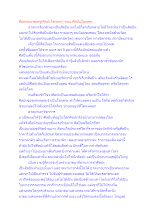 สื่อธรรมะพ่อครู(ศิลปะโลกุตระ) ตอน ศิลปินโลกุตระ.docx