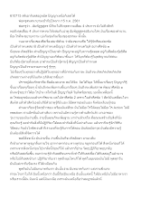 610715 สติเอากิเลสอยู่หมัด ปัญญาเหนือกิเลสได้.docx