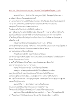 600709_วิถีอาริยธรรม บ้านราชฯ ประชาธิปไตยดีสุดต้องโลกุตระ 77 ข้อ.docx