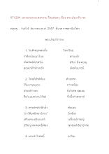571204_ธรรมาธรรมะสงคราม โดยพ่อครู เรื่อง พระปรมาภิวาทะ .doc.docx