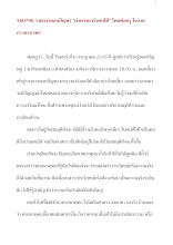 560706_รายการตอบปัญหา ผ่าความจริงคนใต้ โดยพ่อครู ในงานภราดรภาพฯ.doc.docx