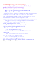 สื่อธรรมะพ่อครู(จิตว่าง) ตอน วางใจอย่างไรกับวิบากเจ็บป่วย.docx
