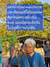 680210 ประชุมการศึกษาบุญนิยม ที่เนินพอกิน งานพุทธา 13.jpeg