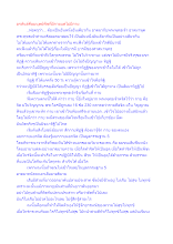 อรหันต์คือมนุษย์พืชที่มีกายแต่ไม่มีกาย.docx