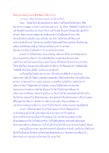 สื่อธรรมะพ่อครู(ไอน์สไตน์) ตอน E=mc2จะได้เท่าไหร่.docx