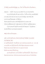 570908_พุทธชีวศิลป์(๑๒)วนบ. เรื่อง โยนิโสมนสิการโดยพิสดาร.doc.docx