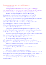 สื่อธรรมะพ่อครู(ธรรมะ 2) ตอน ธรรมะ 0 ไม่มี มีแต่ 0 อุเบกขา.docx
