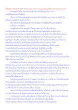สื่อธรรมะพ่อครู(เศรษฐศาสตร์บุญนิยม) ตอน คนจนเป็นศูนย์ที่สุขสำราญเบิกบานใจ.docx
