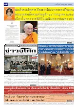 6907_รวมปักษ์ กรกฎาคม_สี12_0.jpg