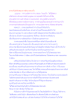 สาระที่แท้จริงของการตักบาตรเทโว.docx