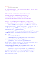 สื่อธรรมะพ่อครู(รูป 28) ตอน มูลกรรมฐาน ๕.docx