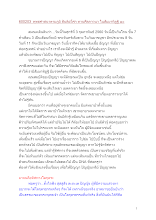 600203_พุทธศาสนาตามภูมิ สันติอโศก ทานศีลภาวนา ในสัมมาทิฏฐิ ๑๐.docx