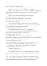 590301 ปชส.งานศิลปะโลกุตระ.docx
