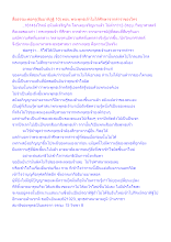 สื่อธรรมะพ่อครู(สัมมาทิฎฐิ 10) ตอน พระพุทธเจ้าไม่ได้ศึกษาจากตำราของใคร.docx