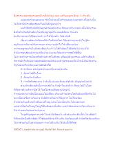 สื่อธรรมะพ่อครู(พระสูตรอื่นๆที่สำคัญ) ตอน จูฬวิยูหสูตร สัจจะ 3 ประเด็น.docx