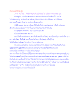 สยามแปลว่าอะไร.docx
