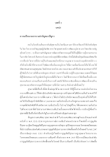 8 บทที่ 1 ใจเพชร น 1-24.pdf