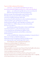 ในอาหาร 4 ก็มีความเป็นพระเจ้าให้เราจัดการ.docx