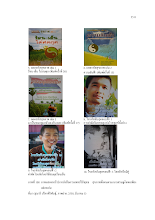 27-3 ภาคผนวก ช ประวัติศาสตร์ภาพการบริการและกิจกรรมการ พวธ ใจเพชร น 2511-2544.pdf