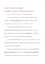 561208_ภาคค่ำมัฆวานฯ โดยพ่อครูเรื่องปฏิบัติการทวงคืนอำนาจ ถึงโค้งสุดท้ายวัดใจ ‘รบ.ปู’.doc.docx