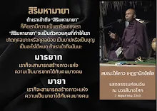 มายา มารยาท สิริมหามายา ส.ใต้ดาว.png