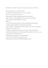 551229-รายการภาคค่ำ ส.เดินดิน ส.ขยันยอม สม.จินดา สม.กล้าข้ามฝัน.docx