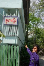 690226 สสธ ม1  เตรียมงานพุทธา ปฐมอโศก49.JPG