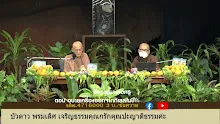 640702 สื่อธรรมะพ่อครู ตอน อุบายเครื่องออกจากกิเลสในอานาปานสติสูตร -_.mp4
