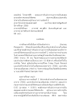 02. บทคัดย่อไทย อรุณรัตน์.docx