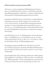ศรีโคตรบูรณ์ดินแดนสมบูรณ์ของคนมีศีล.doc
