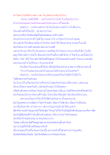 ทำไมคนไม่เบื่อกินเหล้า และ กินน้อยหน่ามีบาปไหม.docx