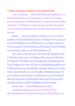 17 ปีผ่านไปหรือคนไทยยังก้าวข้ามทักษิณไม่ได้.docx