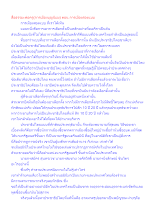 สื่อธรรมะพ่อครู(การเมืองบุญนิยม) ตอน การเมืองสองแบบ.docx