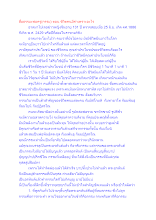 สื่อธรรมะพ่อครู(กรรม) ตอน ชีวิตคนมีค่าเพราะอะไร.docx