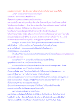 ตอบปัญหาคุณเดชา ประเด็น พ่อครูเป็นอรหันต์ อรหันต์ตายแล้วสูญหรือไม่.docx