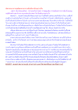 พิจารณาการพลัดพรากจากสิ่งที่เรารักอย่างไร.docx