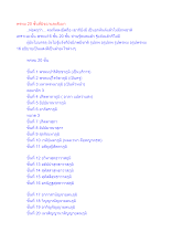 พรหม 20 ชั้นที่มิจฉาและสัมมา.docx