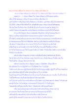 คนเราเกิดมาเพื่ออะไร เกิดมาทำไม เกิดมาแล้วได้อะไร.docx