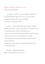 580913_วิถีอาริยธรรม บ้านราชฯ ต่อต้านคอรัปชั่นเร่ิมต้นที่ใคร.doc.docx