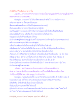 ทำไปทีละคู่ก็จะรู้และเก่งมากขึ้น.docx