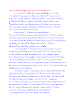 สื่อธรรมะพ่อครู(เศรษฐศาสตร์บุญนิยม) ตอน ขาดทุนคือกำไร.docx