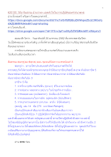 620120_วิถีอาริยธรรม บ้านราชฯ ยอดหัวใจในการปฏิบัติของศาสนาพุทธ.docx