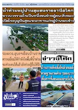 6509_02_540ปักษ์หลัง กันยายน_สี.pdf